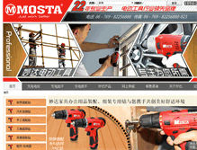 Tablet Screenshot of mosta.com.cn